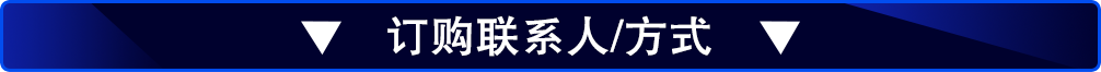 聯系方式